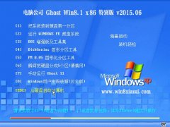  Թ˾ GHOST WIN8.1 x86 콢ر 2015.06