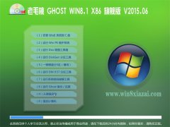  ë GHOST WIN8.1 x86 콢װ 2015.06