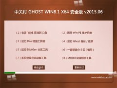  йش GHOST WIN8.1 X64 ȫװ 2015.06