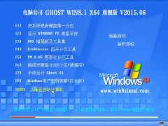  Թ˾ GHOST WIN8.1 X64 콢 2015.06