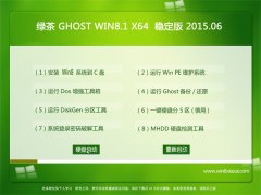  ̲ GHOST WIN8.1 X64 ȶװ 2015.06