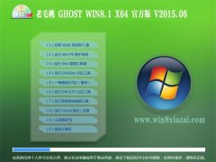  老毛桃 GHOST WIN8.1 X64 官方装机版 2015.06