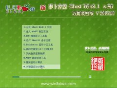ܲ԰ Ghost Win8.1 x86 װ V2015.08