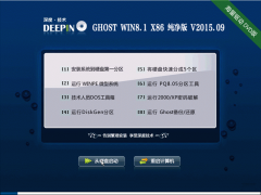  ȼ Ghost Win8.1 X86 ˬ 2015.09