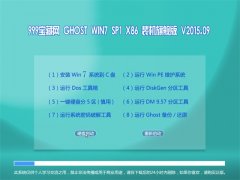 999 GHOST WIN7 SP1 X86 װ콢 V2015.09