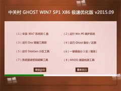 йش GHOST WIN7 SP1 X86 Żװ V2015.09