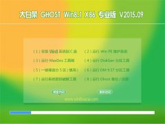  ײ GHOST WIN8.1 32λ רҵ 2015.09