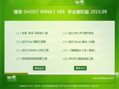  ̲ GHOST WIN8.1 32λ רҵװ 2015.09