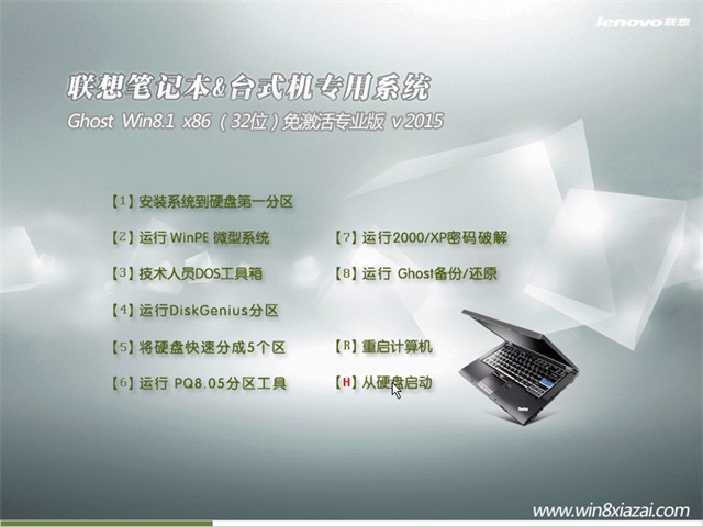  (HP)GHOST WIN8.1 32λ ⼤װ v2015.09