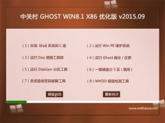  йش GHOST WIN8.1 32λ Ż 2015.09