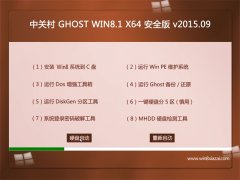  йش GHOST WIN8.1 64λ ȫרҵ v2015.09