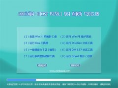 999宝藏网 GHOST WIN8.1 64位 专业旗舰版 v2015.09