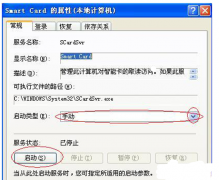 ѻ԰XPϵͳSmart Card̨ķ