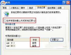 ѻ԰XPϵͳϵͳԭĲ跽