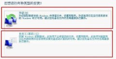 װԶ尲װwindows7ϵͳкβͬ