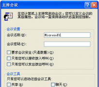 ڼԱXPϵͳʹNetMeetingߵķ