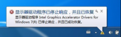 Win7ϵͳʼǱʾԿֹͣӦô£