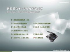  (lenovo)Ghost Win8.1 32λ רҵװ V2016