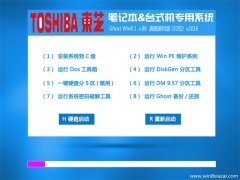  ֥(toshiba)Ghost Win8.1 32λ רð V2016