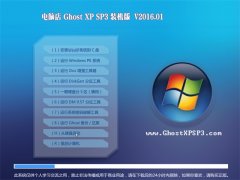  Ե GHOST XP SP3 װ V2016.01