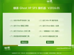  ̲ϵͳ GHOST XP SP3 װ V2016.01