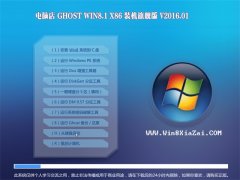  Ե Ghost Win8.1 X32 װ콢 V2016.01