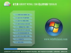  ë Ghost Win8.1 X32 ȶǿ V2016.01