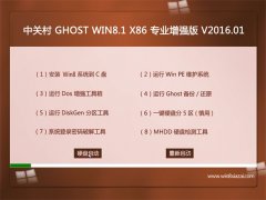  йشϵͳ Ghost Win8.1 X32 רҵǿ V2016.01