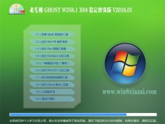  ë GHOST WIN8.1 X64 ȶרҵ 2016.01