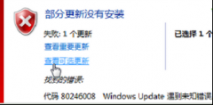 йشWin7ϵͳ Windows Update ´Ľ취