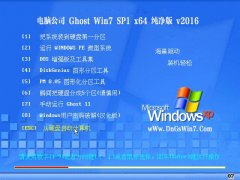  Թ˾ Ghost Win7 64λ Դ v2016.01