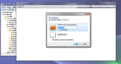 xp系统的用户名 笔记本Win7系统连接XP系统提示未知的用户名怎么办