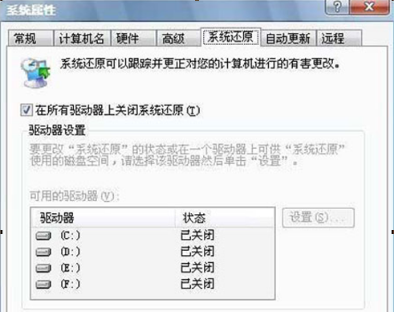 xp系统优化方法