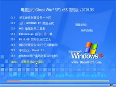 Թ˾GHOST WIN7 SP1(32λ)ٷV2016.03