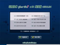  ȼ GHOST WIN7 SP1(64λ) 2016.04