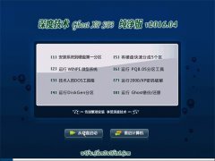  ȼ Ghost  XP SP3  2016.04