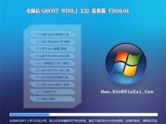  Ե Ghost Win8.1 32λ װܰ 2016.04