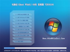  Ե Ghost Win8.1 X64 ׼װ 2016.04