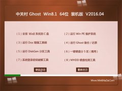  йشϵͳ Ghost Win8.1 X64 Գװ 2016.04