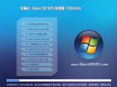  Ե GHOST XP SP3 Żװ V2016.04