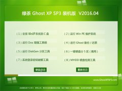  ̲ϵͳ GHOST XP SP3 ȫװ V2016.04