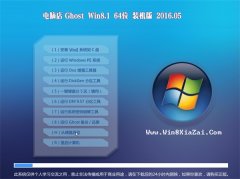  Ե Ghost Win8.1 64λ ഺװ 2016.05