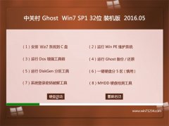  йش GHOST WIN7 SP1 32λ װ 2016.05