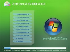  ë GHOST XP SP3 ׼װ 2016.05