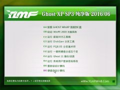  ľ GHOST XP SP3  2016.06