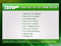 ľ Ghost win7 32λ װ 2016.06