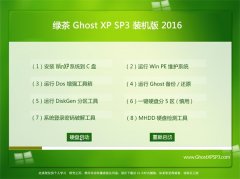  ̲ Ghost XP SP3 ɿװ v2016.06