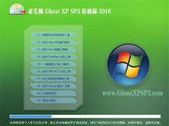  ë Ghost XP SP3 װ v2016.06