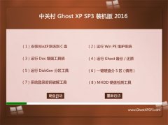  йش Ghost XP SP3 װ v2016.06