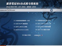  ձʼǱ GHOST WIN7(64λ)װȫ 2016.06